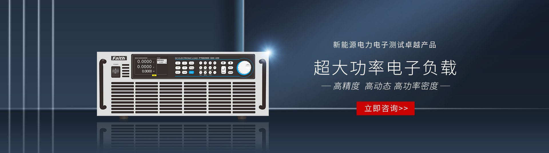 電子負載宇捷弘業費思一級代理